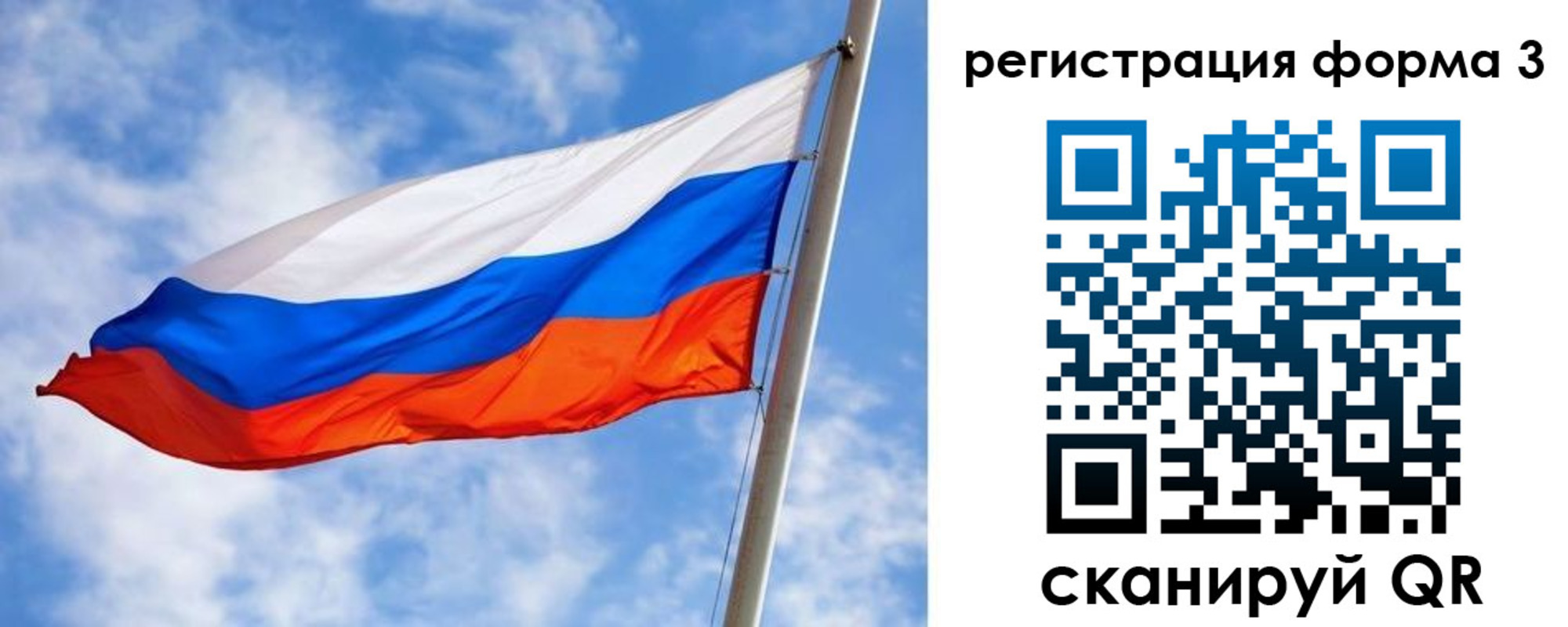 прописка законно в Ишиме