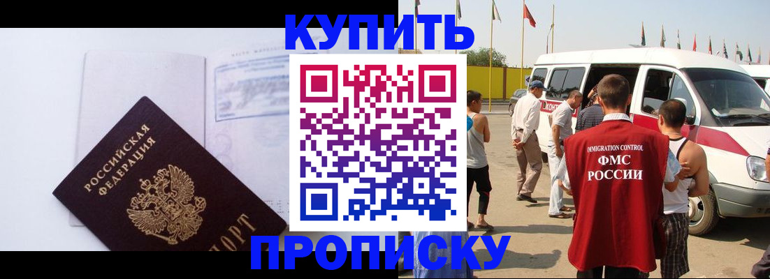 временная регистрация 2025 в Ишиме