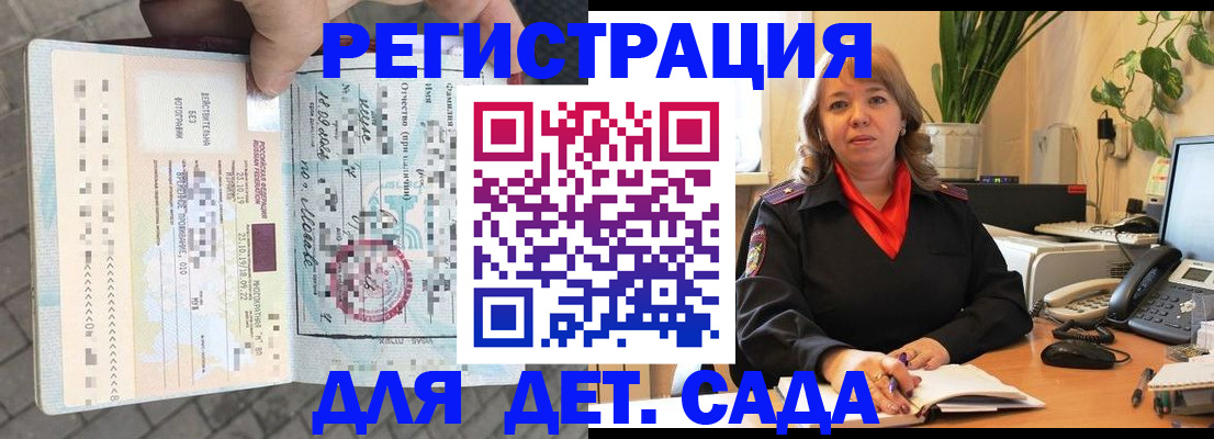 временная регистрация собственник в Ишиме